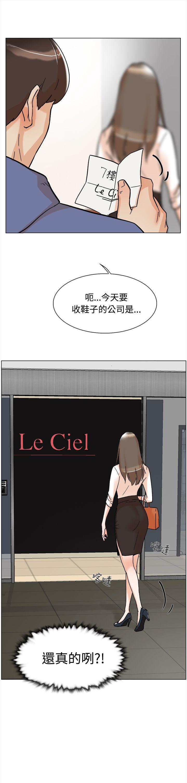 相亲对象是强硬问题儿学生漫画韩漫全集-第1话无删减无遮挡章节图片 