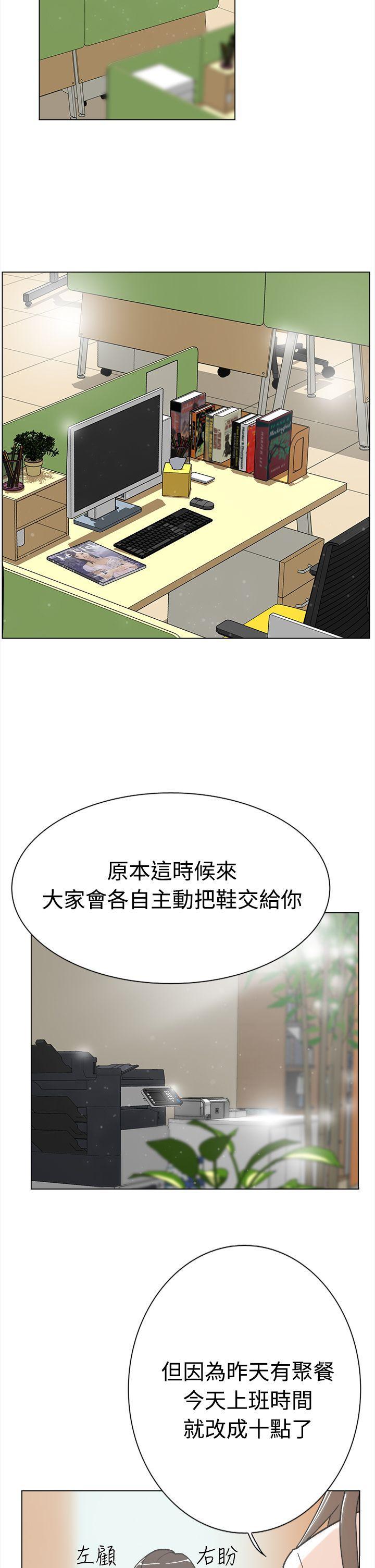 相亲对象是强硬问题儿学生漫画韩漫全集-第1话无删减无遮挡章节图片 