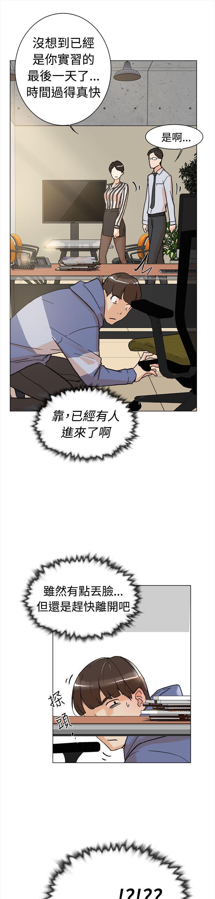 相亲对象是强硬问题儿学生漫画韩漫全集-第2话无删减无遮挡章节图片 