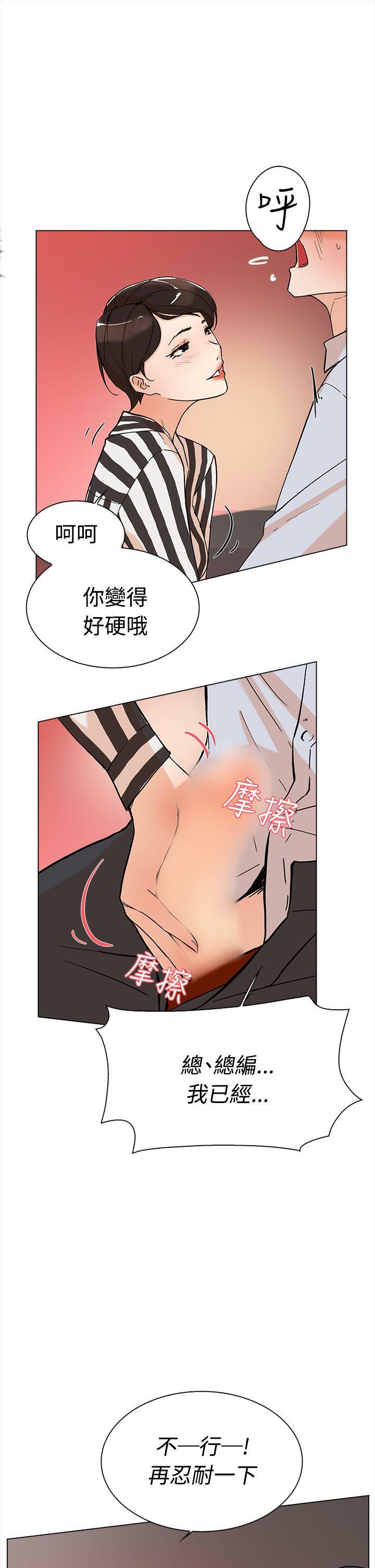 相亲对象是强硬问题儿学生漫画韩漫全集-第2话无删减无遮挡章节图片 