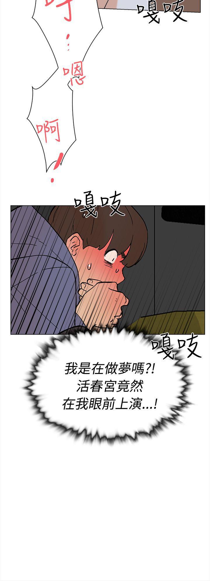 相亲对象是强硬问题儿学生漫画韩漫全集-第2话无删减无遮挡章节图片 