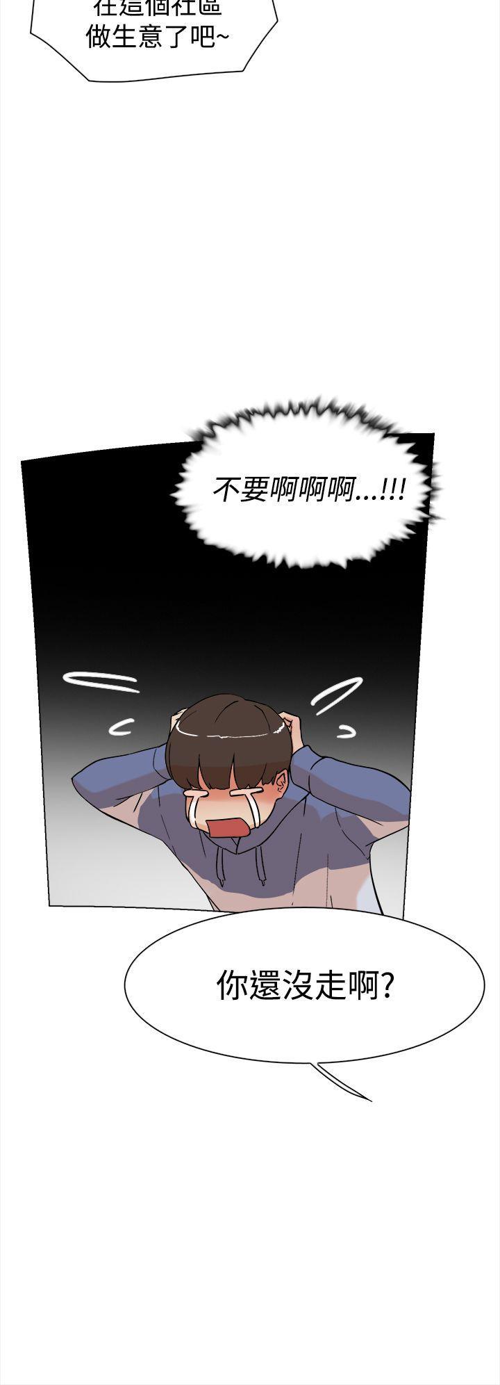 相亲对象是强硬问题儿学生漫画韩漫全集-第3话无删减无遮挡章节图片 