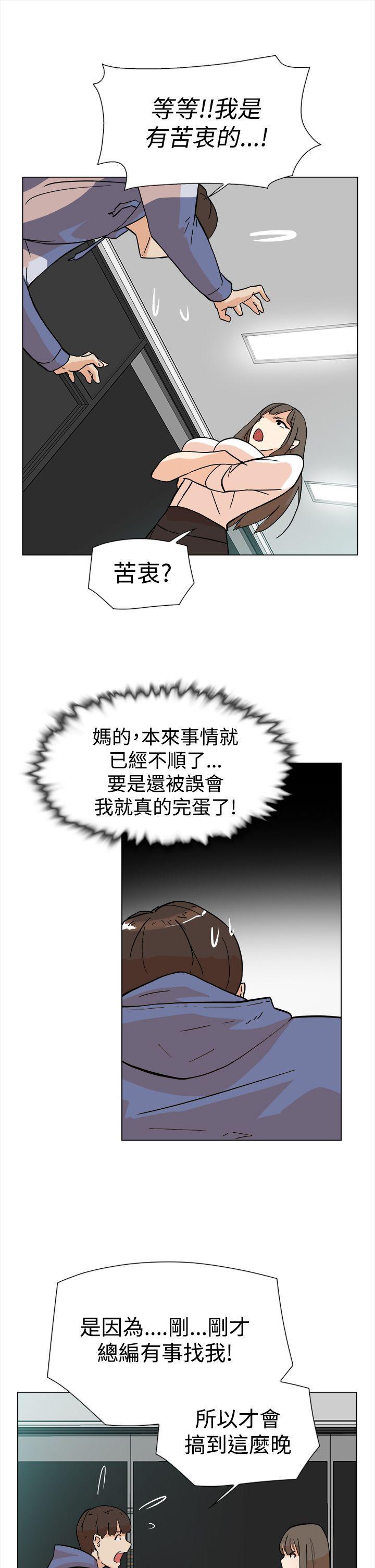 相亲对象是强硬问题儿学生漫画韩漫全集-第4话无删减无遮挡章节图片 