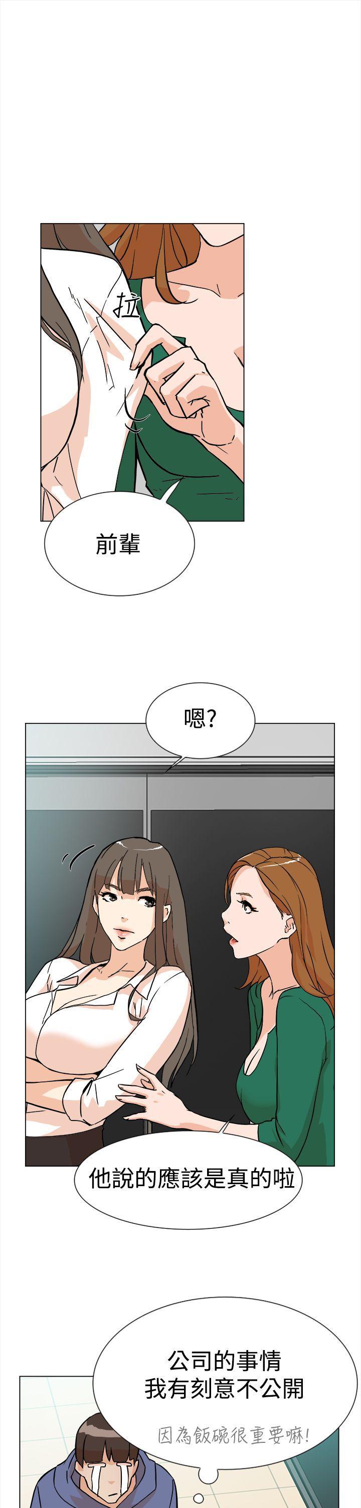 相亲对象是强硬问题儿学生漫画韩漫全集-第4话无删减无遮挡章节图片 