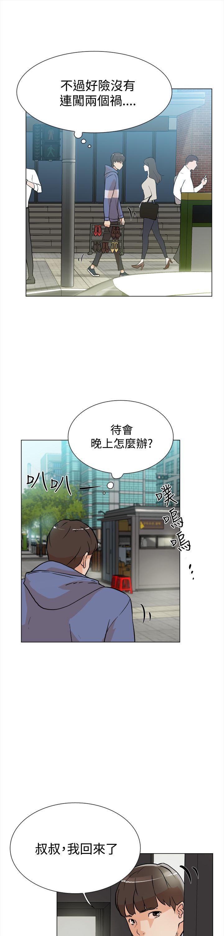 相亲对象是强硬问题儿学生漫画韩漫全集-第4话无删减无遮挡章节图片 