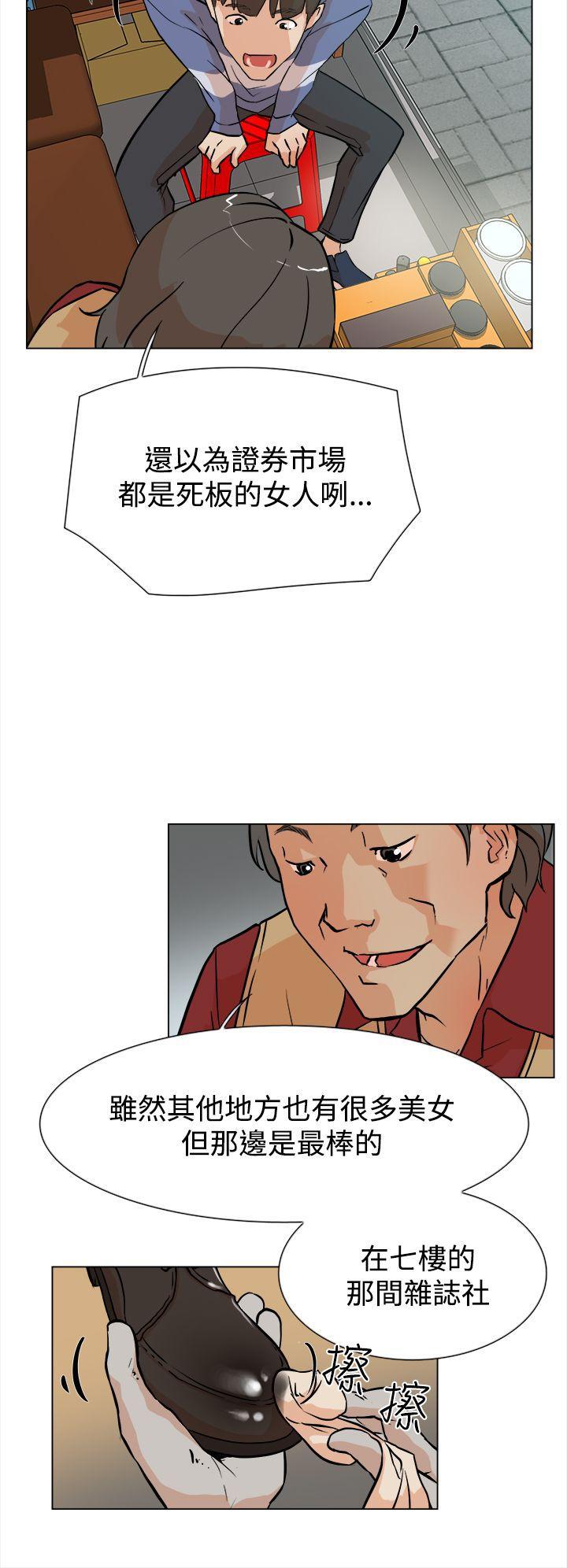相亲对象是强硬问题儿学生漫画韩漫全集-第4话无删减无遮挡章节图片 