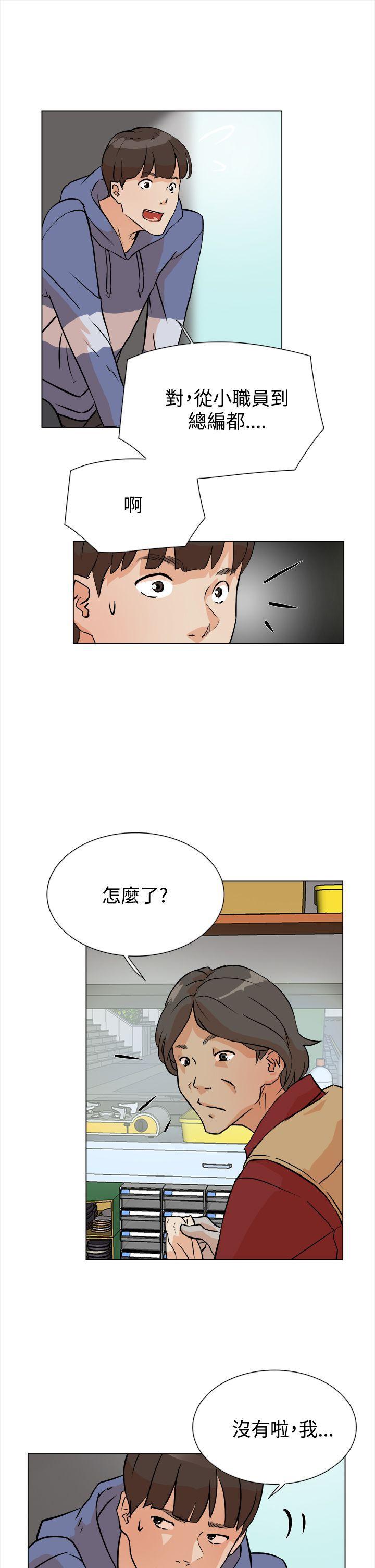 相亲对象是强硬问题儿学生漫画韩漫全集-第4话无删减无遮挡章节图片 