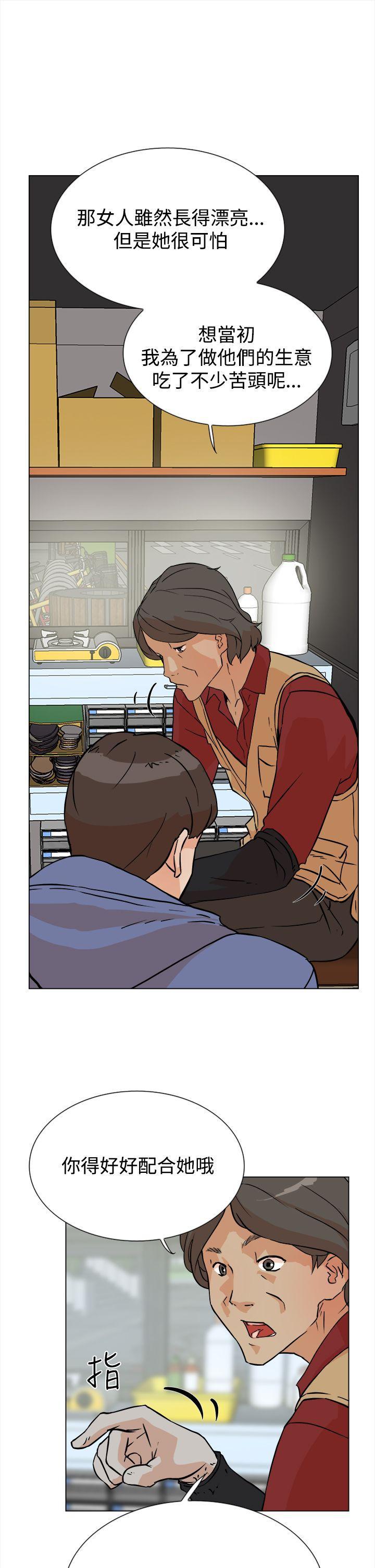 相亲对象是强硬问题儿学生漫画韩漫全集-第4话无删减无遮挡章节图片 