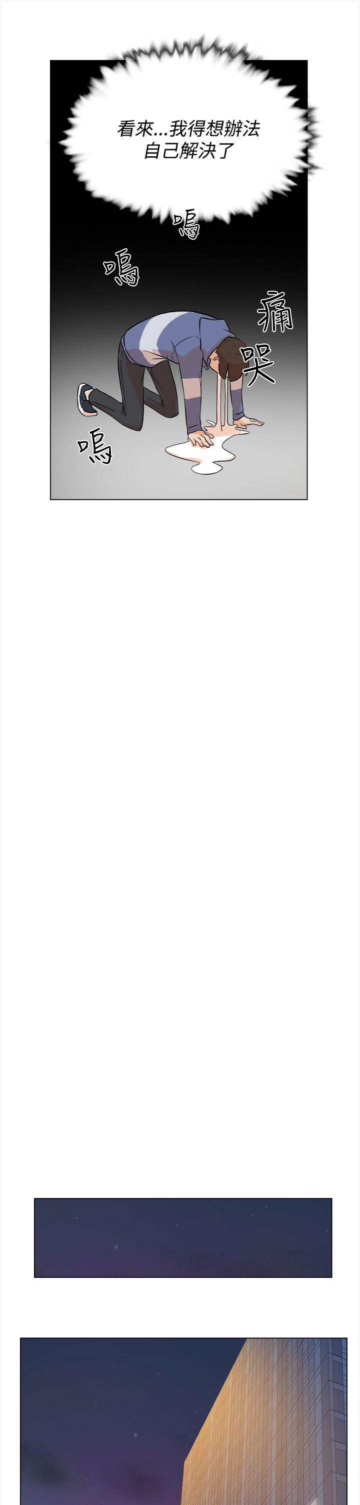 相亲对象是强硬问题儿学生漫画韩漫全集-第4话无删减无遮挡章节图片 