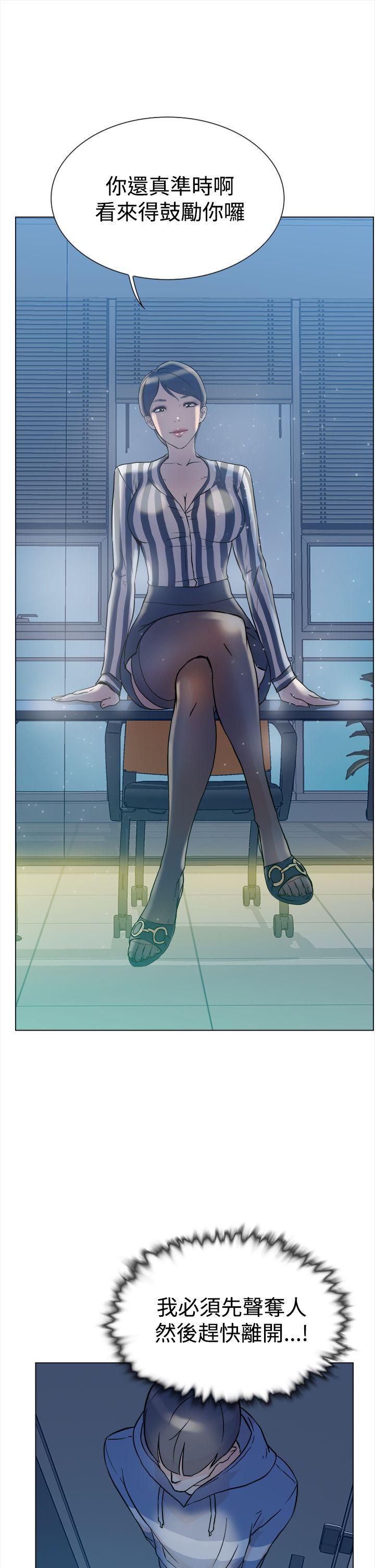 相亲对象是强硬问题儿学生漫画韩漫全集-第4话无删减无遮挡章节图片 