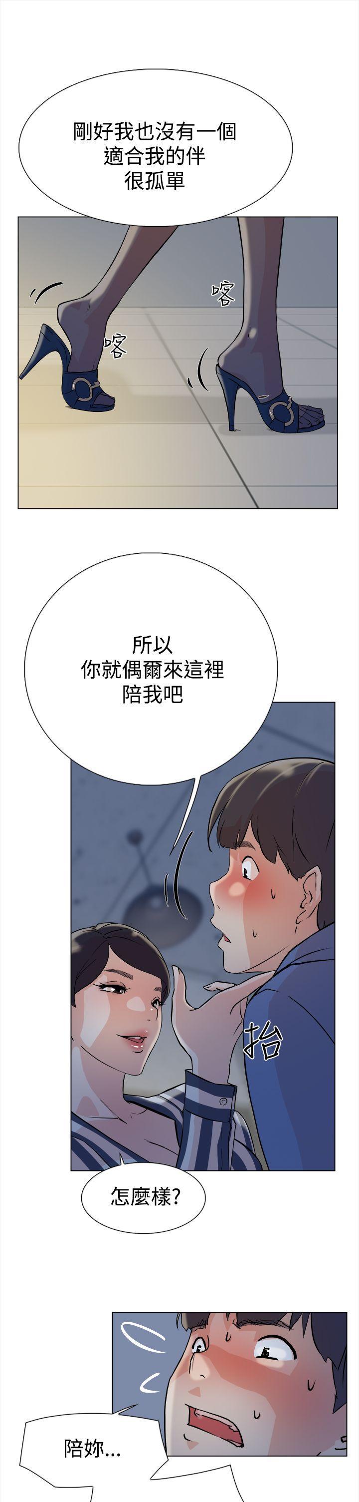 相亲对象是强硬问题儿学生漫画韩漫全集-第4话无删减无遮挡章节图片 