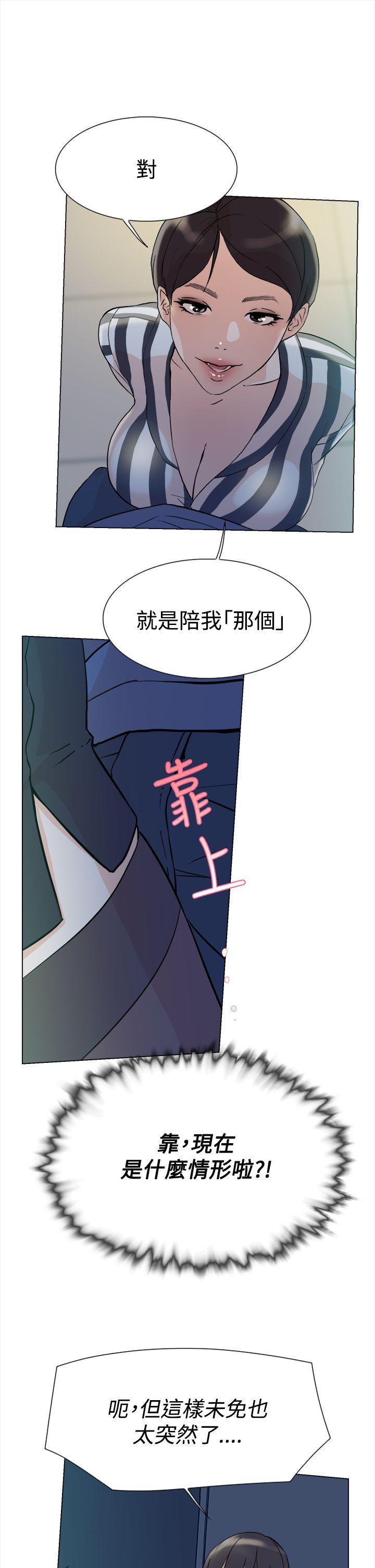 相亲对象是强硬问题儿学生漫画韩漫全集-第4话无删减无遮挡章节图片 