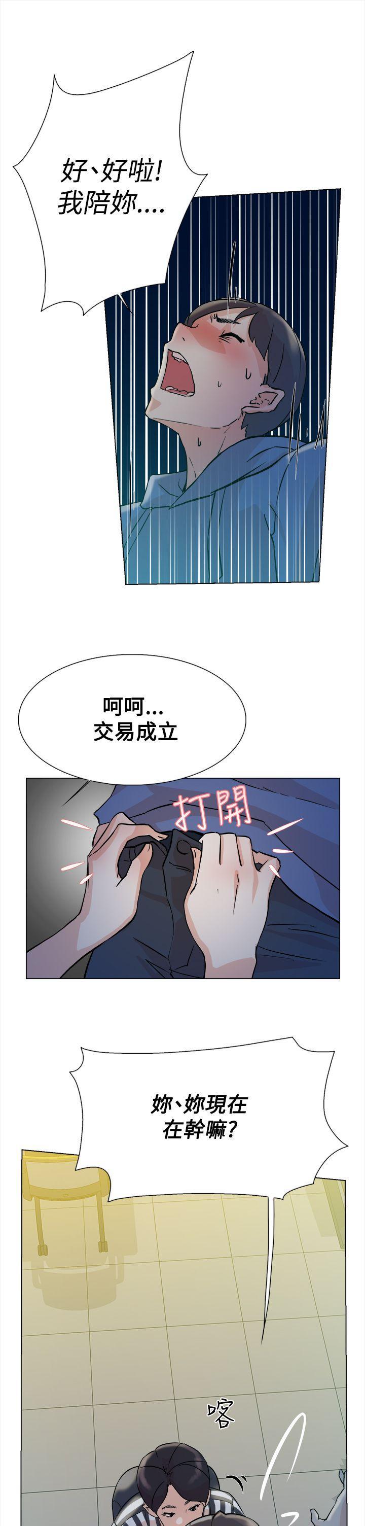 相亲对象是强硬问题儿学生漫画韩漫全集-第4话无删减无遮挡章节图片 