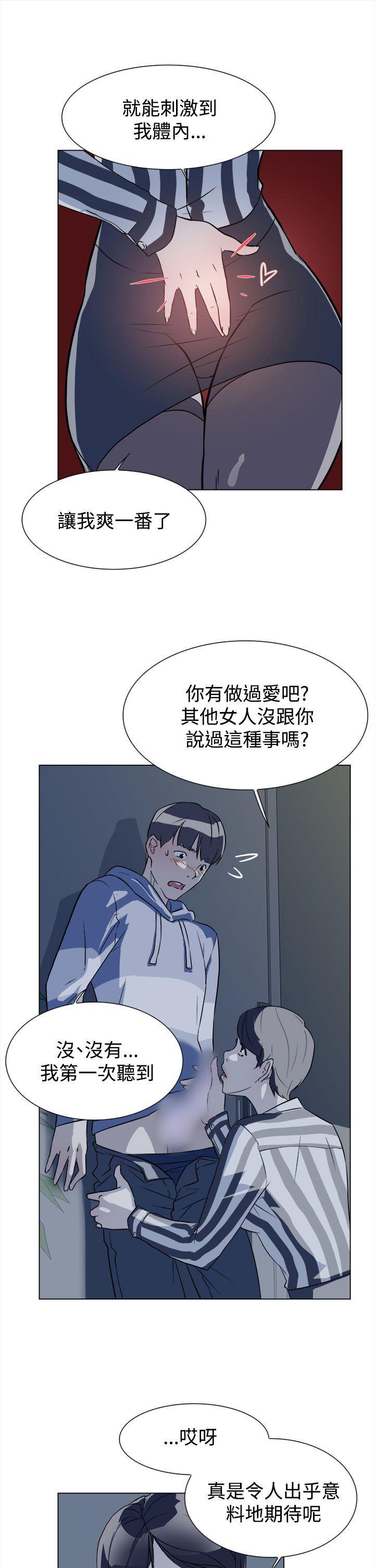 相亲对象是强硬问题儿学生漫画韩漫全集-第5话无删减无遮挡章节图片 