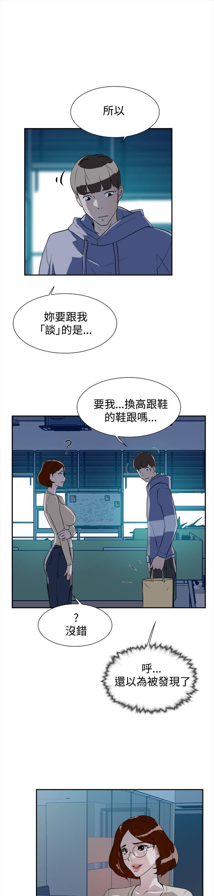 相亲对象是强硬问题儿学生漫画韩漫全集-第6话无删减无遮挡章节图片 