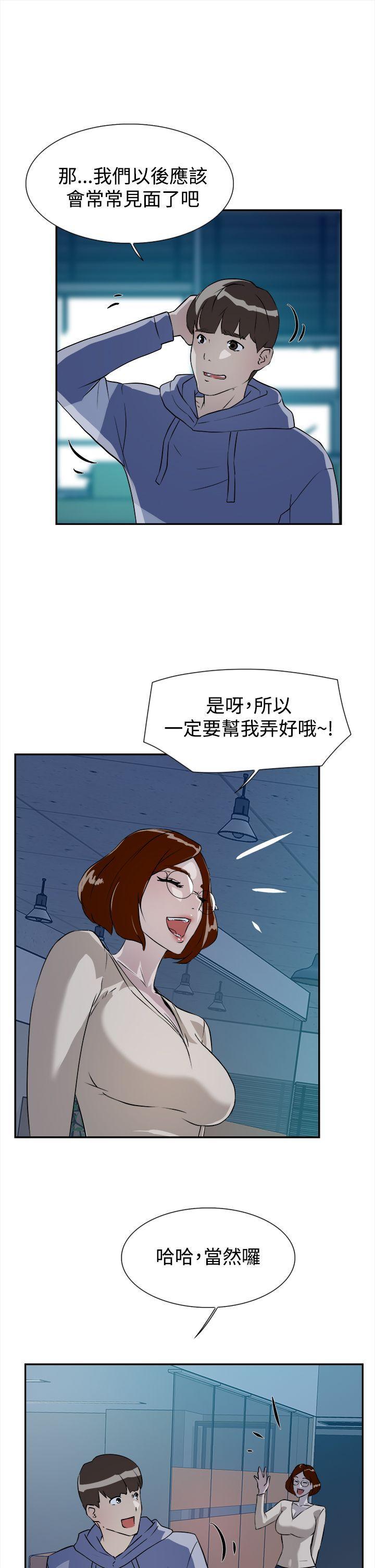 相亲对象是强硬问题儿学生漫画韩漫全集-第6话无删减无遮挡章节图片 