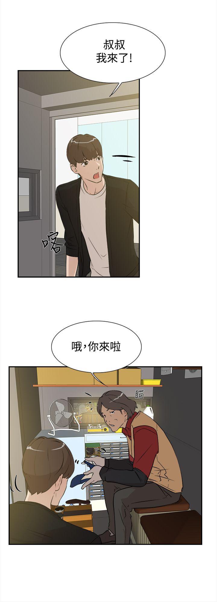 相亲对象是强硬问题儿学生漫画韩漫全集-第6话无删减无遮挡章节图片 