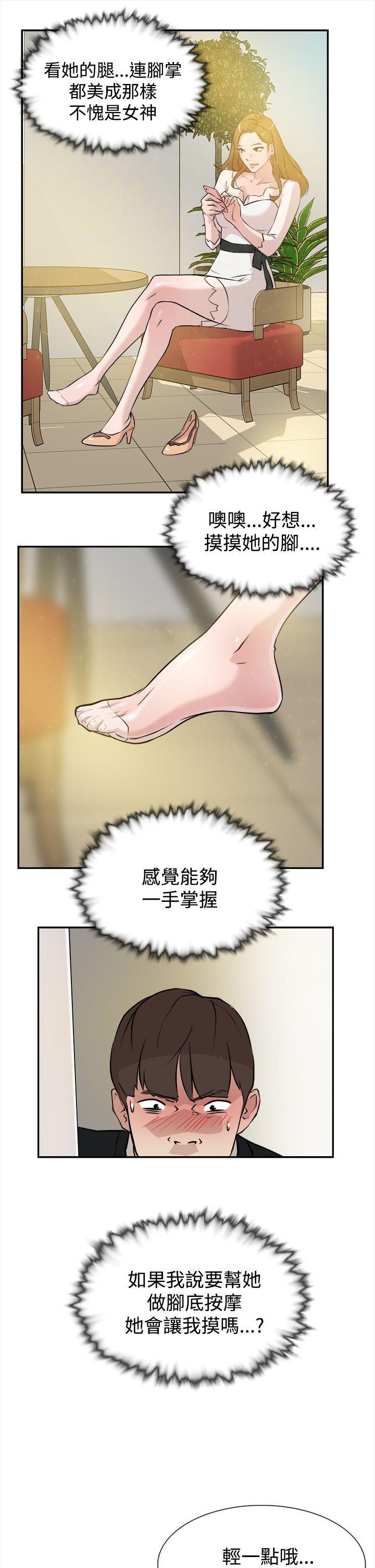 相亲对象是强硬问题儿学生漫画韩漫全集-第6话无删减无遮挡章节图片 