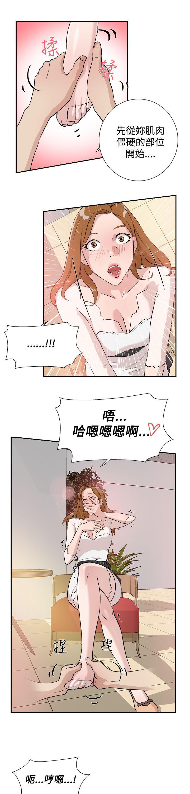 相亲对象是强硬问题儿学生漫画韩漫全集-第6话无删减无遮挡章节图片 