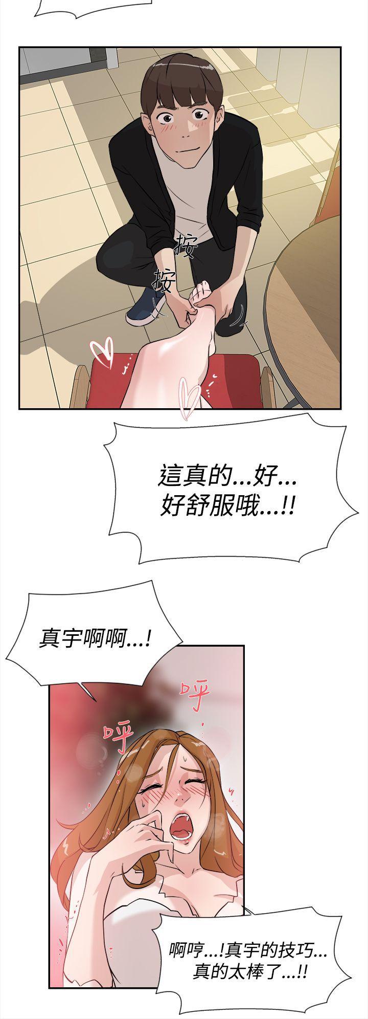 相亲对象是强硬问题儿学生漫画韩漫全集-第6话无删减无遮挡章节图片 