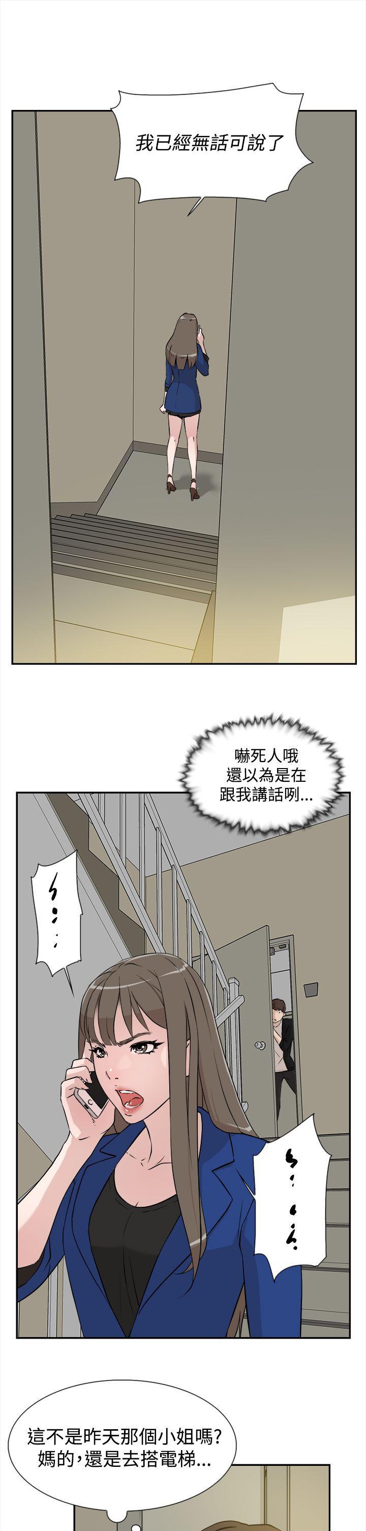 相亲对象是强硬问题儿学生漫画韩漫全集-第6话无删减无遮挡章节图片 