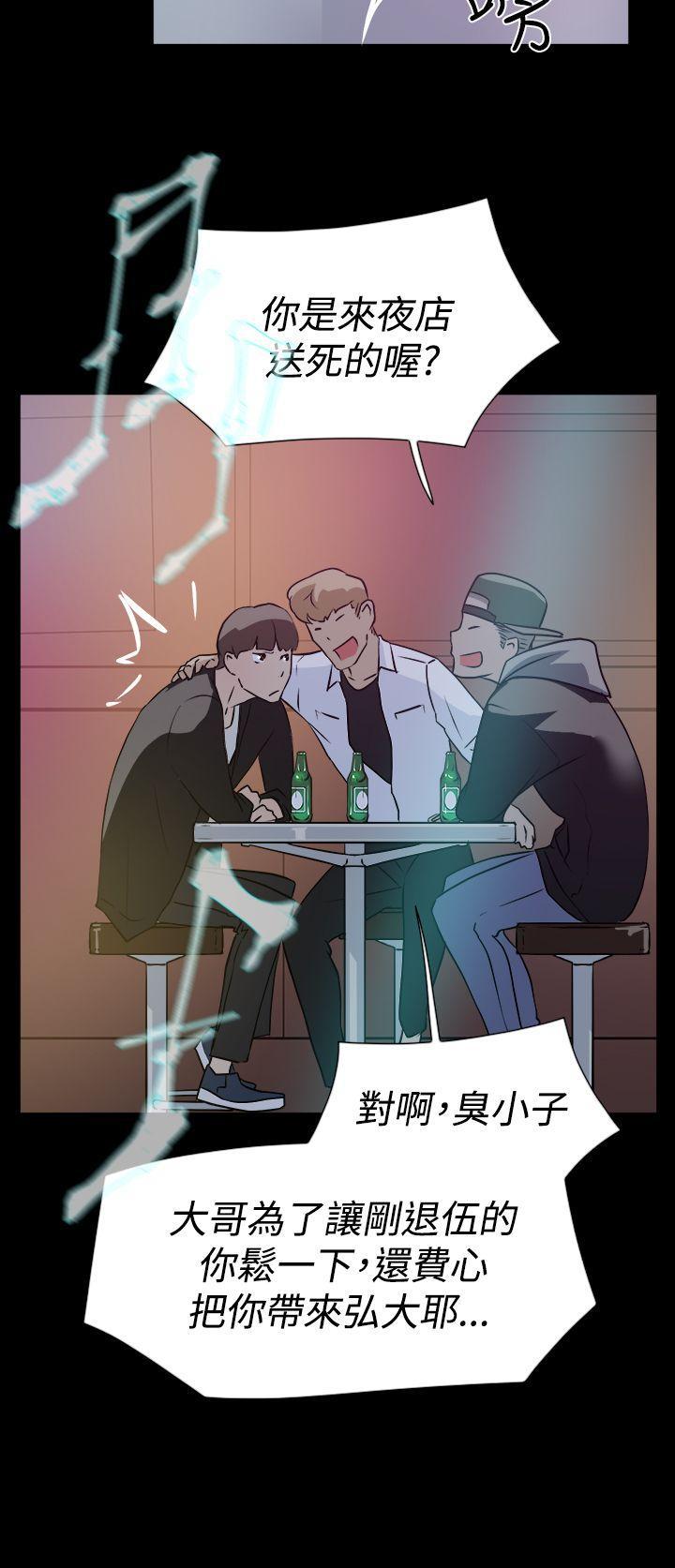 相亲对象是强硬问题儿学生漫画韩漫全集-第7话无删减无遮挡章节图片 