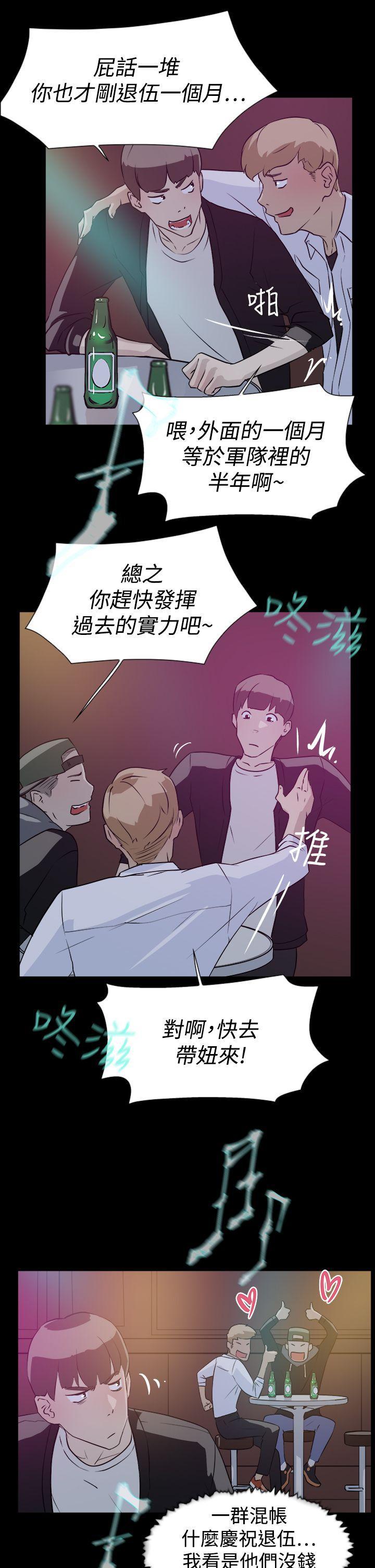 相亲对象是强硬问题儿学生漫画韩漫全集-第7话无删减无遮挡章节图片 