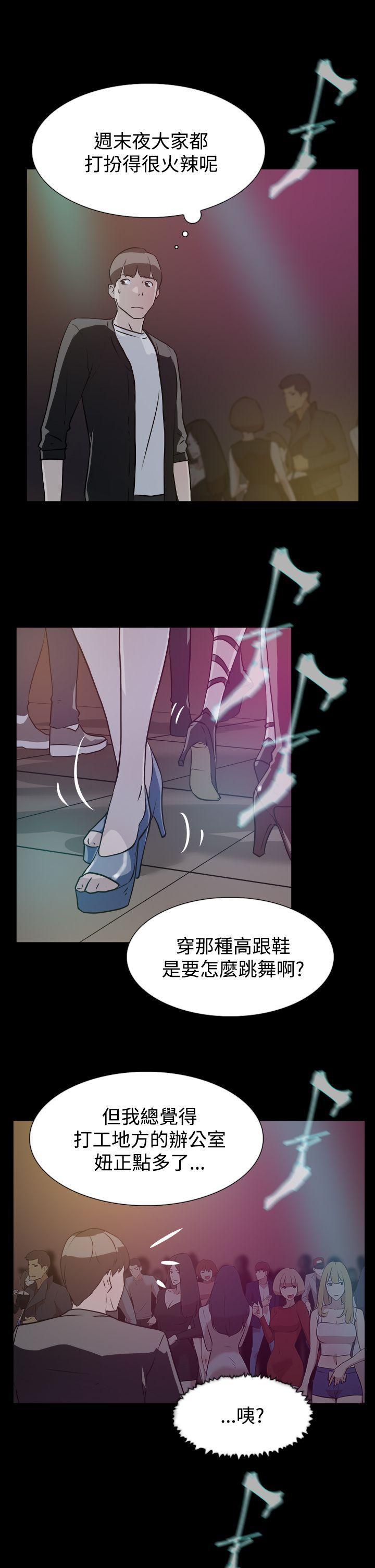 相亲对象是强硬问题儿学生漫画韩漫全集-第7话无删减无遮挡章节图片 