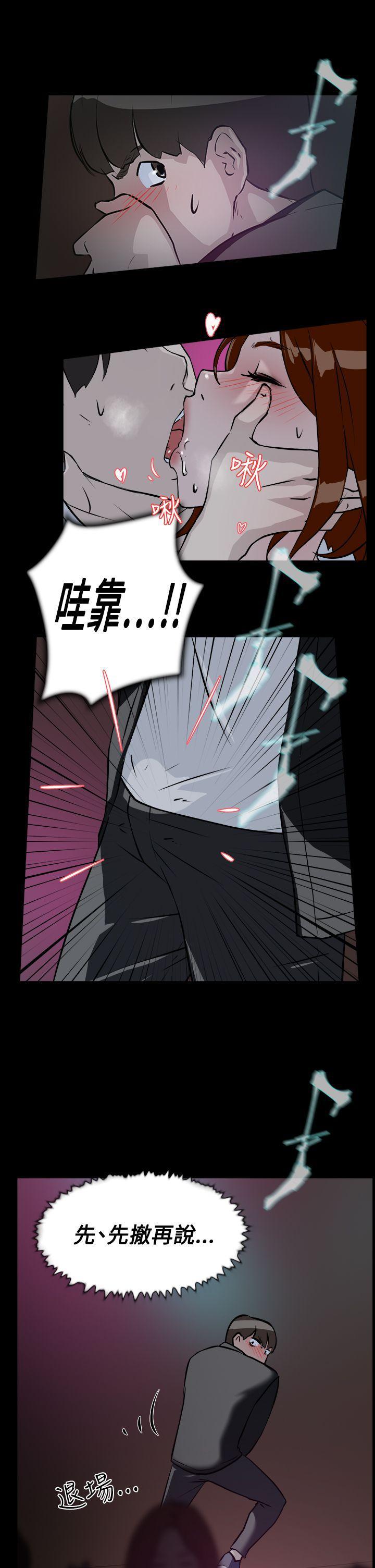 相亲对象是强硬问题儿学生漫画韩漫全集-第7话无删减无遮挡章节图片 