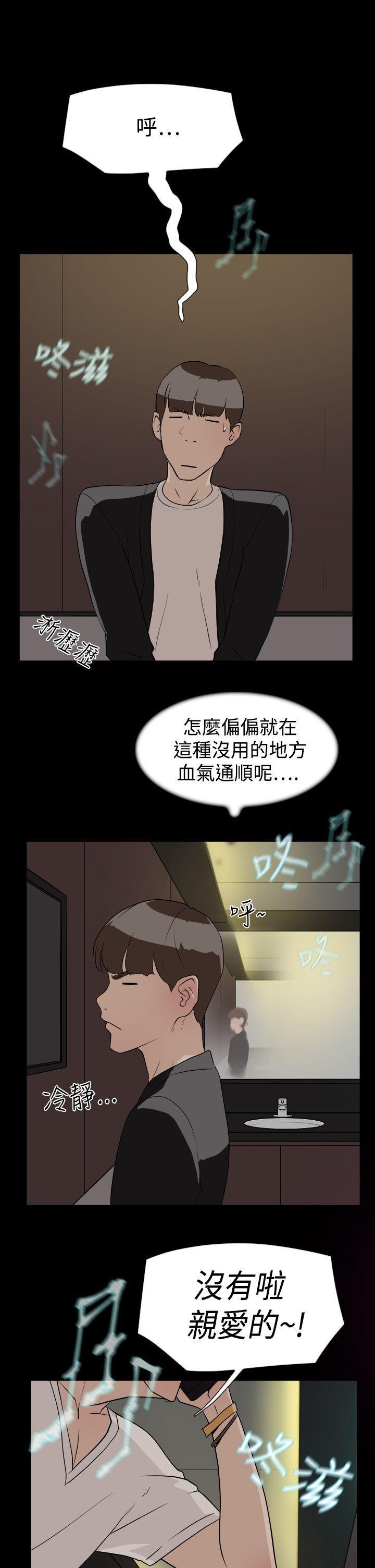 相亲对象是强硬问题儿学生漫画韩漫全集-第7话无删减无遮挡章节图片 