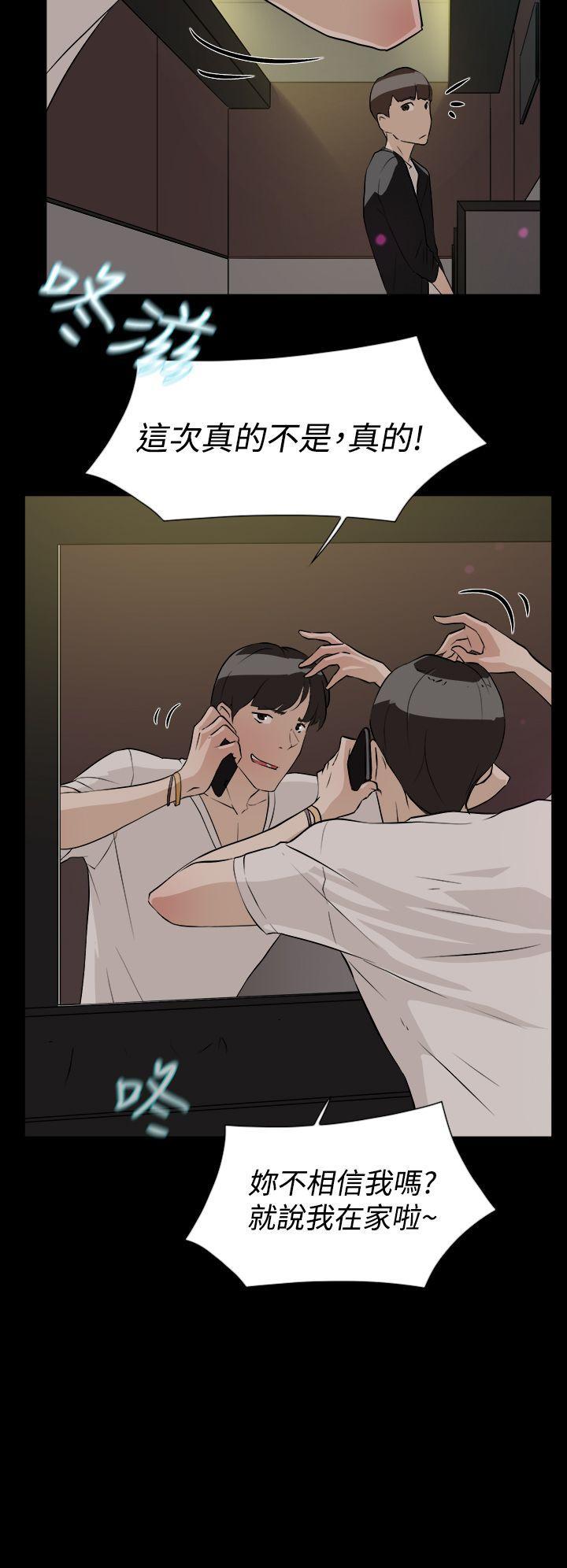 相亲对象是强硬问题儿学生漫画韩漫全集-第7话无删减无遮挡章节图片 