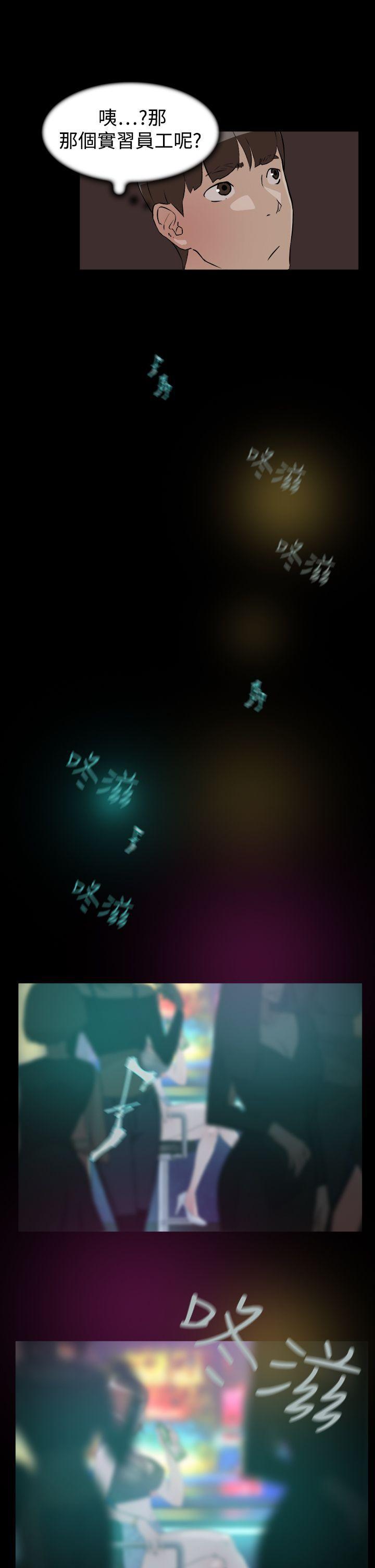 相亲对象是强硬问题儿学生漫画韩漫全集-第7话无删减无遮挡章节图片 