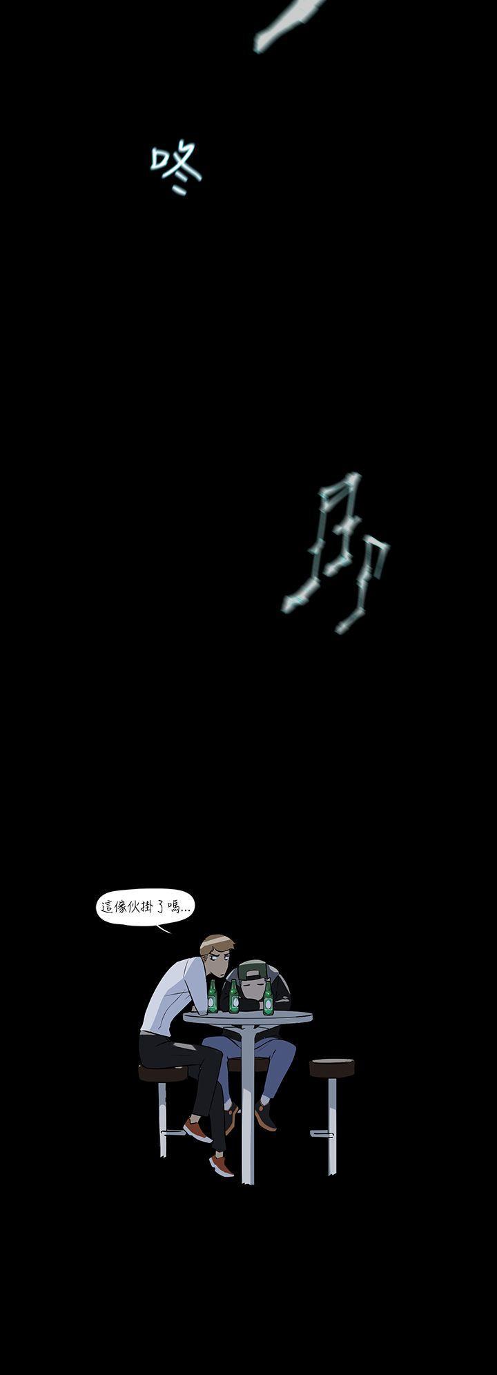 相亲对象是强硬问题儿学生漫画韩漫全集-第7话无删减无遮挡章节图片 