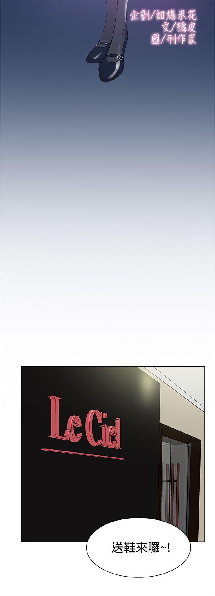 相亲对象是强硬问题儿学生漫画韩漫全集-第9话无删减无遮挡章节图片 
