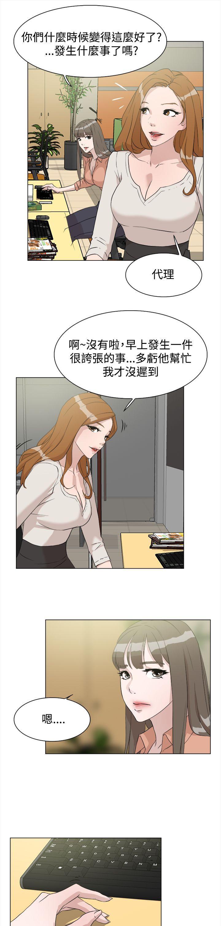 相亲对象是强硬问题儿学生漫画韩漫全集-第9话无删减无遮挡章节图片 