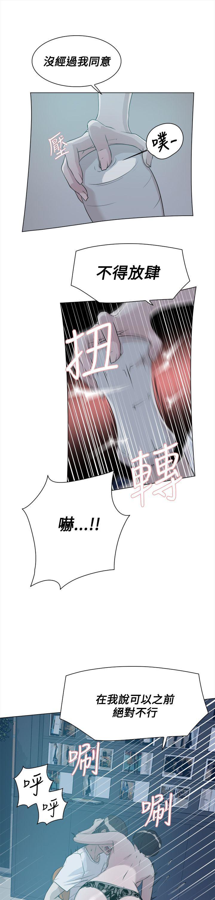 相亲对象是强硬问题儿学生漫画韩漫全集-第9话无删减无遮挡章节图片 