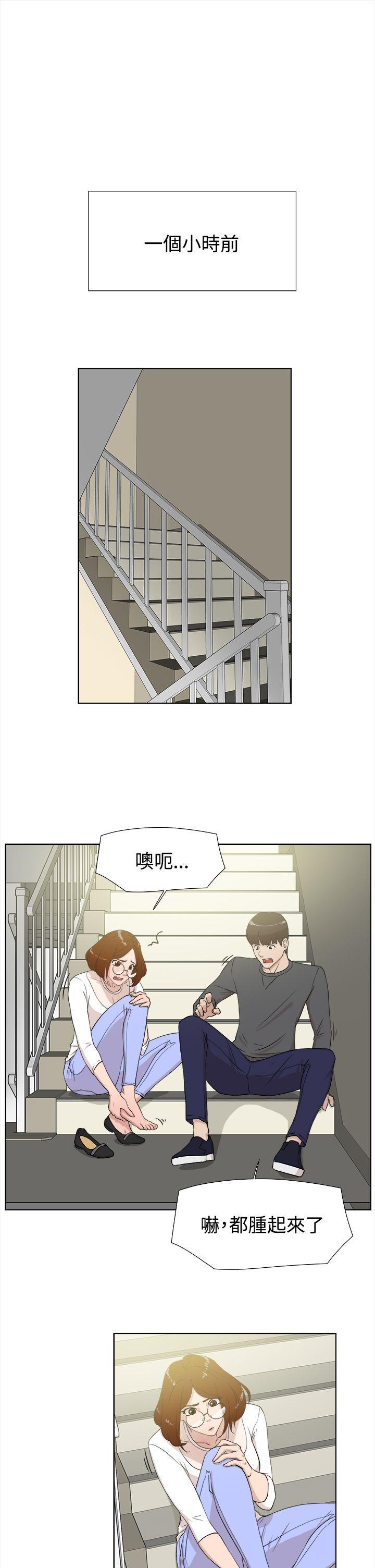 相亲对象是强硬问题儿学生漫画韩漫全集-第11话无删减无遮挡章节图片 