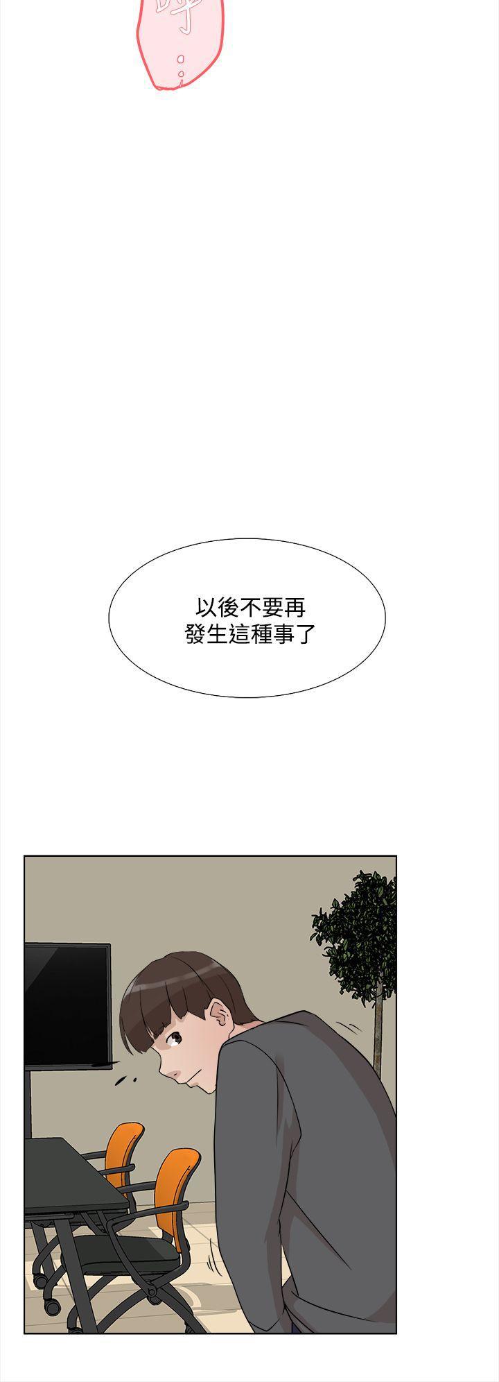 相亲对象是强硬问题儿学生漫画韩漫全集-第12话无删减无遮挡章节图片 