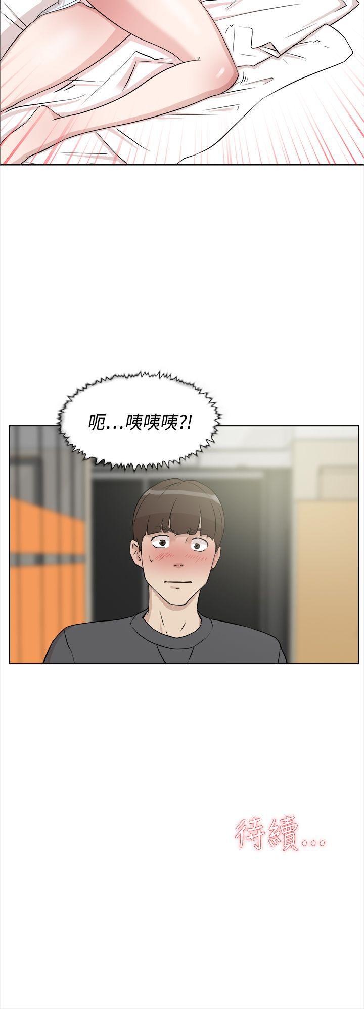 相亲对象是强硬问题儿学生漫画韩漫全集-第12话无删减无遮挡章节图片 