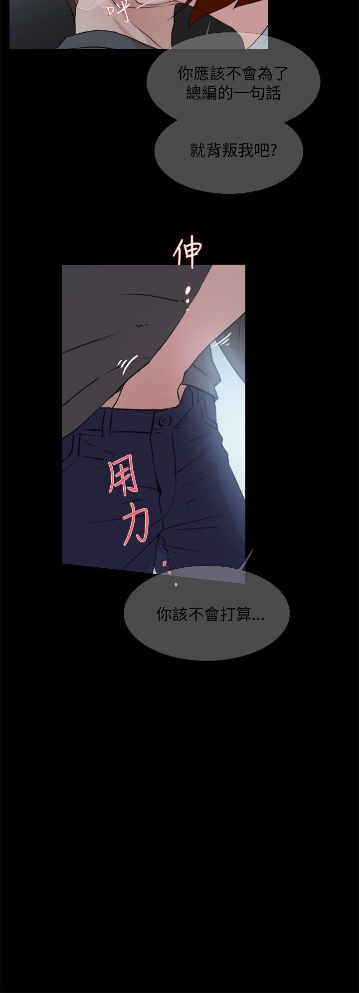 相亲对象是强硬问题儿学生漫画韩漫全集-第13话无删减无遮挡章节图片 