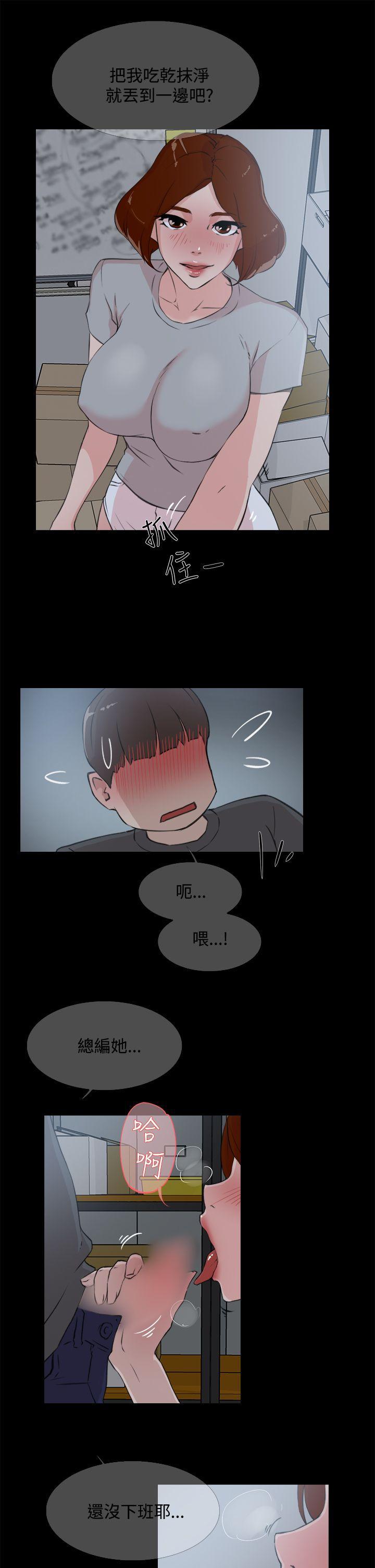 相亲对象是强硬问题儿学生漫画韩漫全集-第13话无删减无遮挡章节图片 