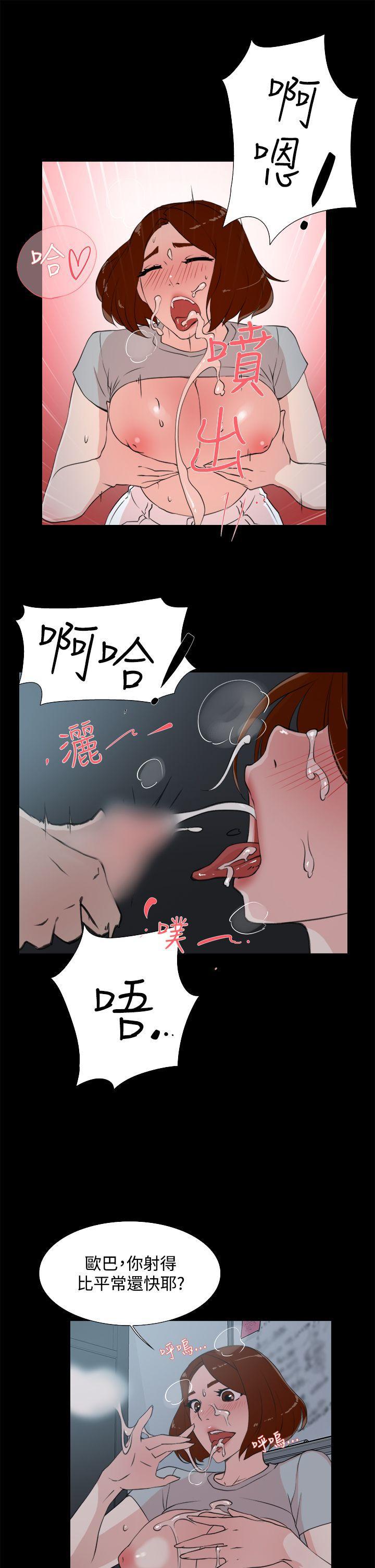 相亲对象是强硬问题儿学生漫画韩漫全集-第13话无删减无遮挡章节图片 