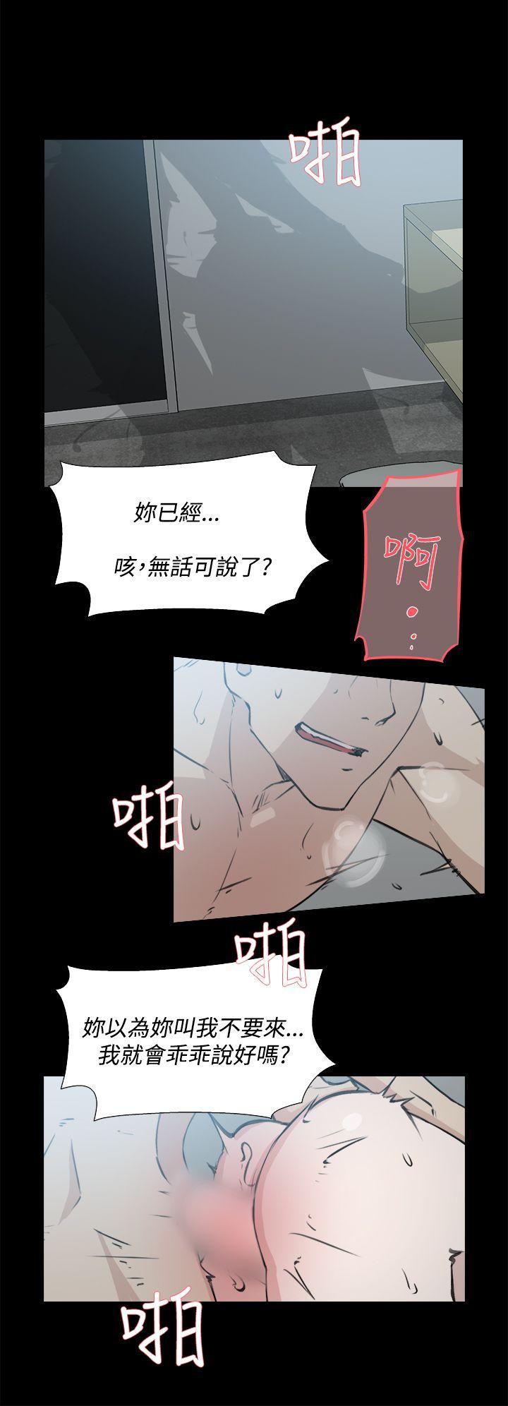 相亲对象是强硬问题儿学生漫画韩漫全集-第14话无删减无遮挡章节图片 