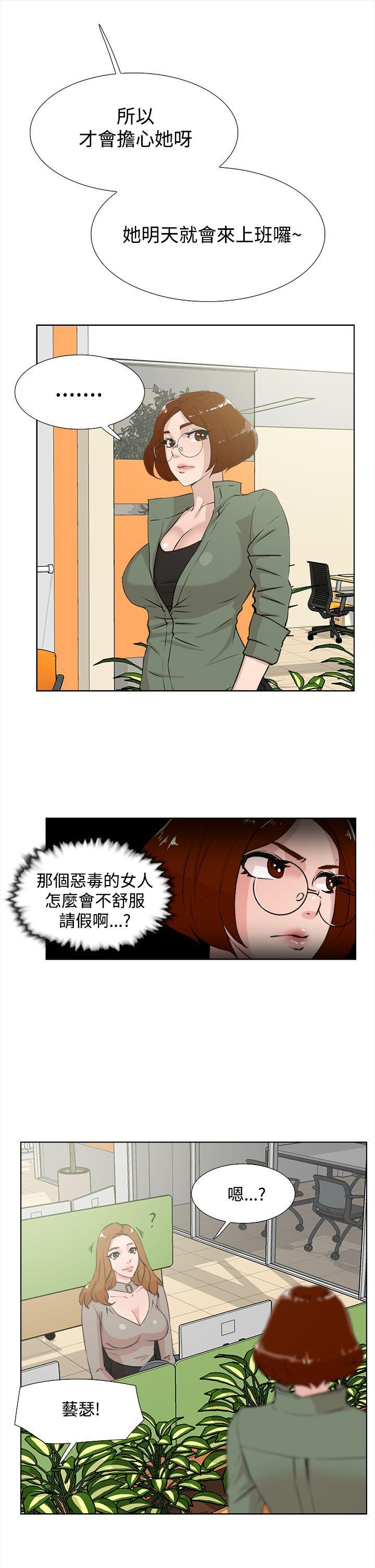 相亲对象是强硬问题儿学生漫画韩漫全集-第14话无删减无遮挡章节图片 