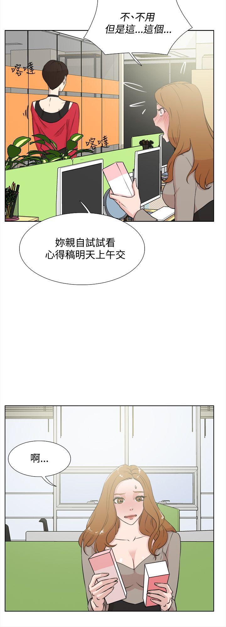 相亲对象是强硬问题儿学生漫画韩漫全集-第14话无删减无遮挡章节图片 