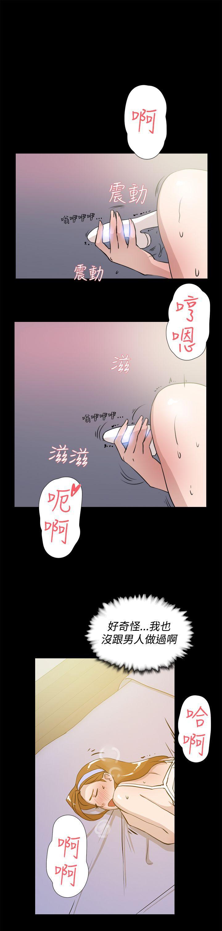 相亲对象是强硬问题儿学生漫画韩漫全集-第15话无删减无遮挡章节图片 