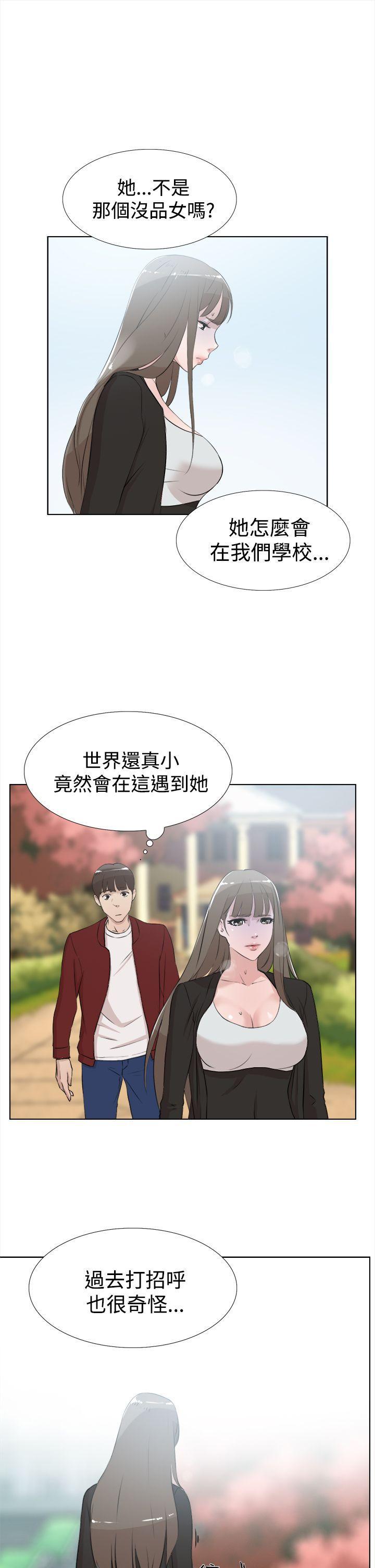 相亲对象是强硬问题儿学生漫画韩漫全集-第15话无删减无遮挡章节图片 