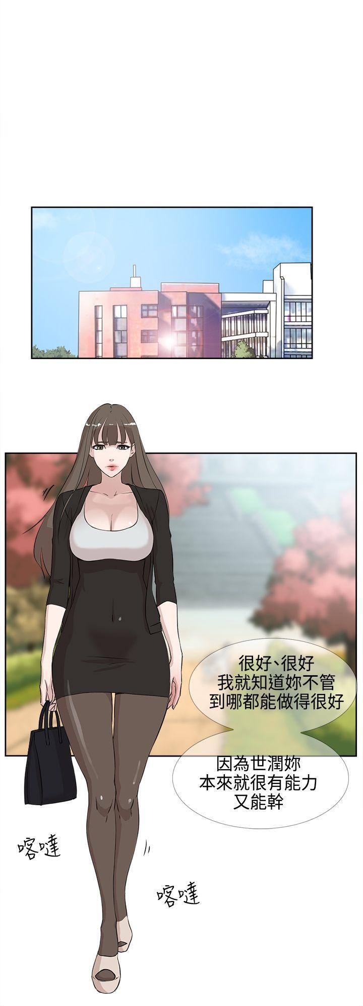 相亲对象是强硬问题儿学生漫画韩漫全集-第16话无删减无遮挡章节图片 