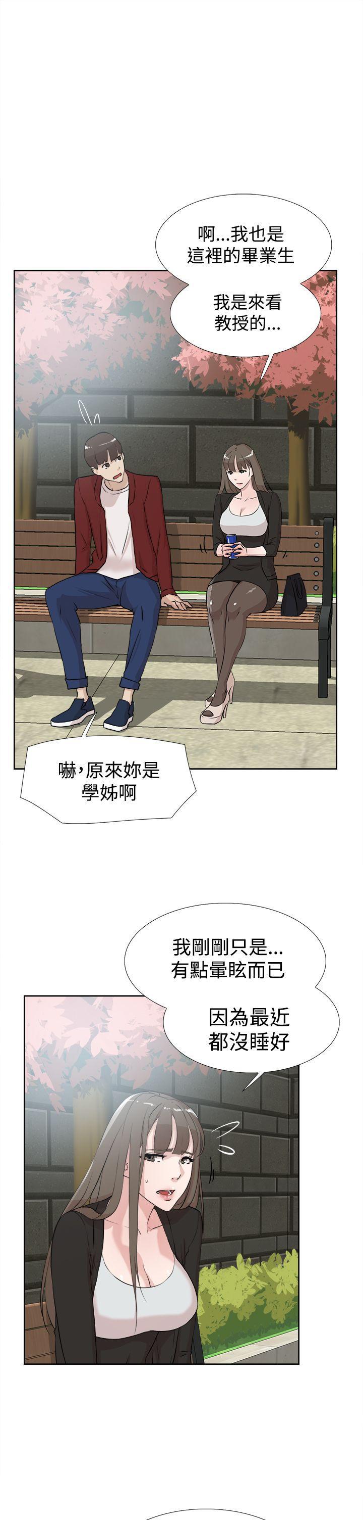 相亲对象是强硬问题儿学生漫画韩漫全集-第16话无删减无遮挡章节图片 