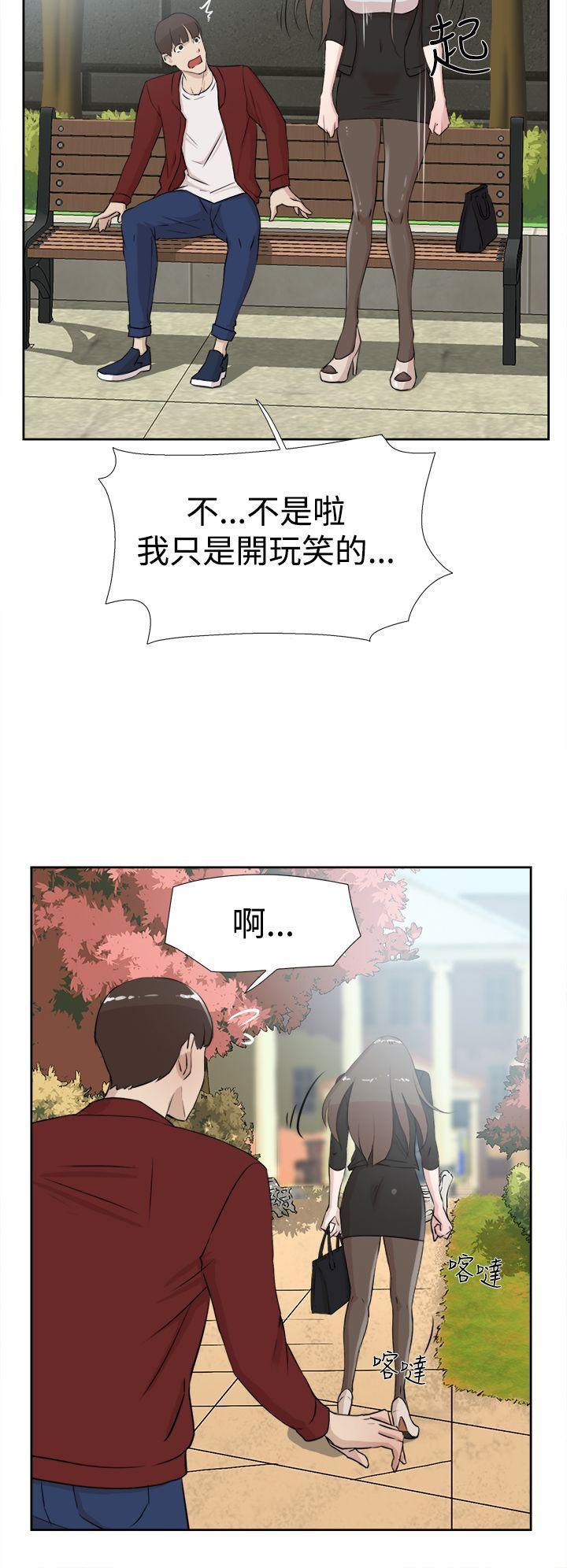 相亲对象是强硬问题儿学生漫画韩漫全集-第16话无删减无遮挡章节图片 